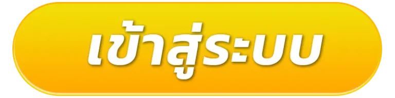 mario 168 เข้าสู่ระบบ