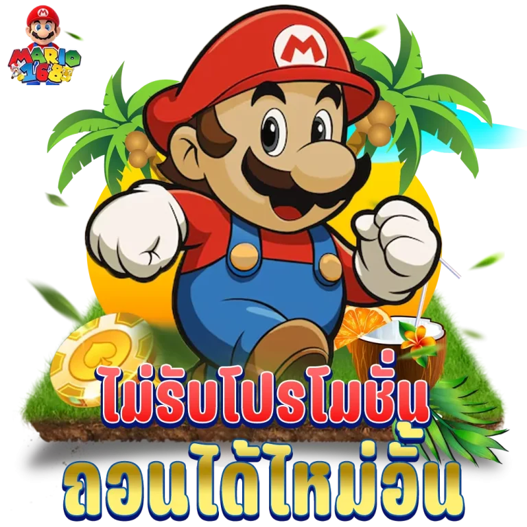 mario 168
